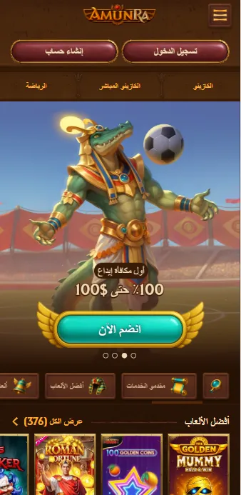 AmunRa Casino and App